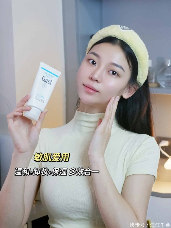 盈鑫惠 敏肌真爱  不爱用卸妆油的姐妹看过来